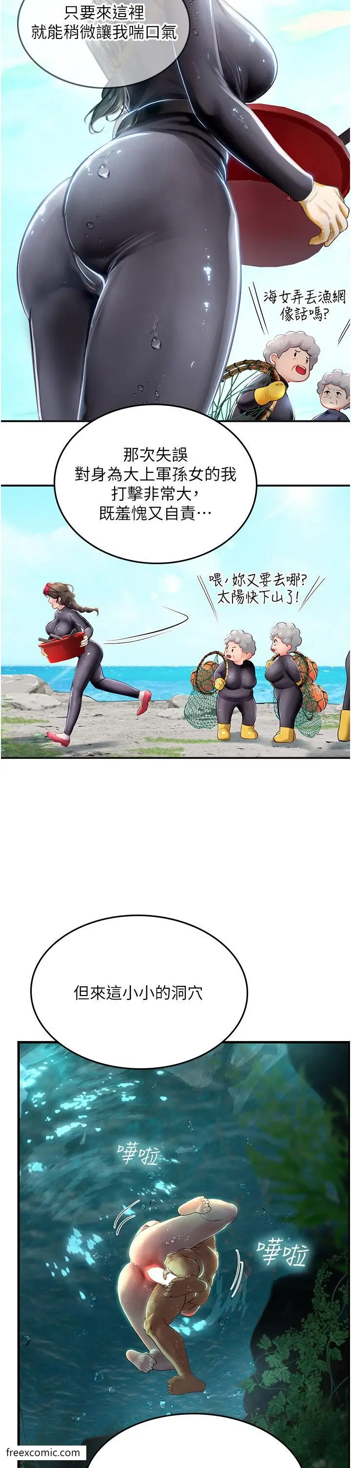 漫画《海女实习生》第80话第19张图