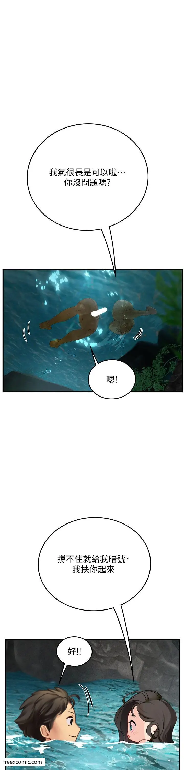 漫画《海女实习生》第80话第28张图