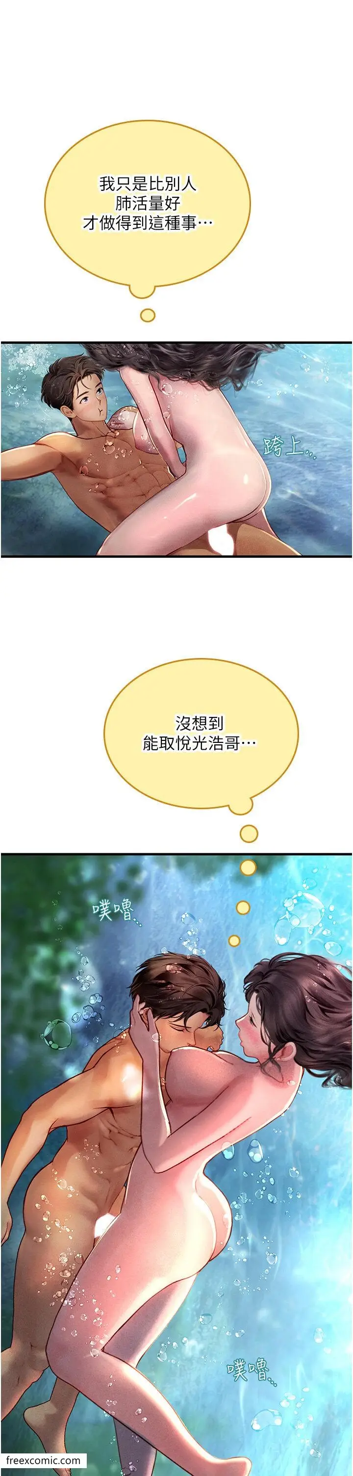 漫画《海女实习生》第80话第30张图