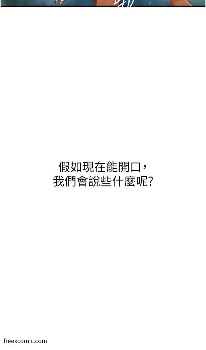 漫画《海女实习生》第80话第32张图