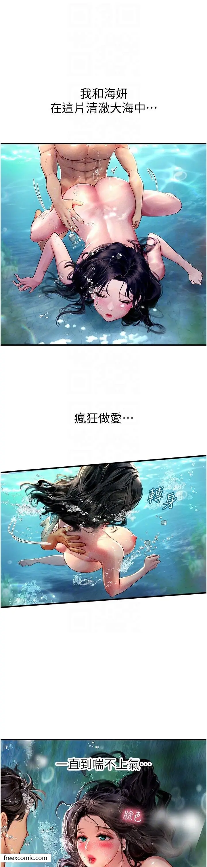 漫画《海女实习生》第80话第33张图