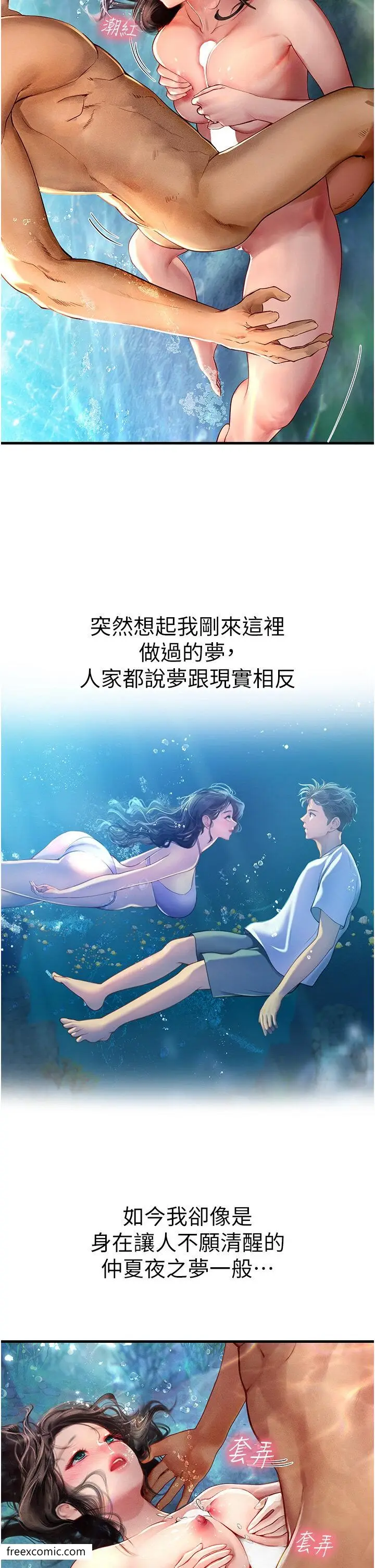 漫画《海女实习生》第80话第34张图