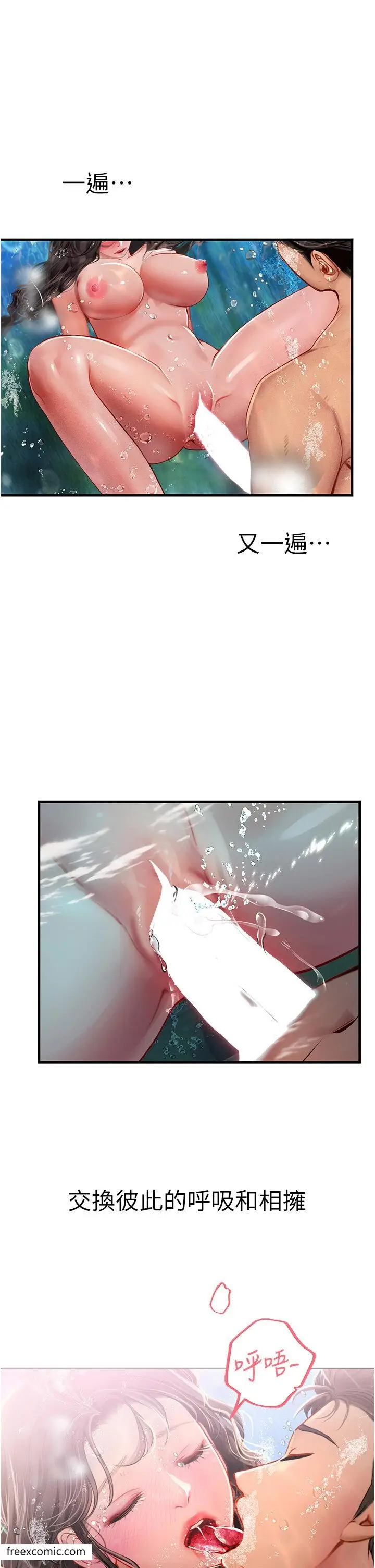 漫画《海女实习生》第80话第36张图