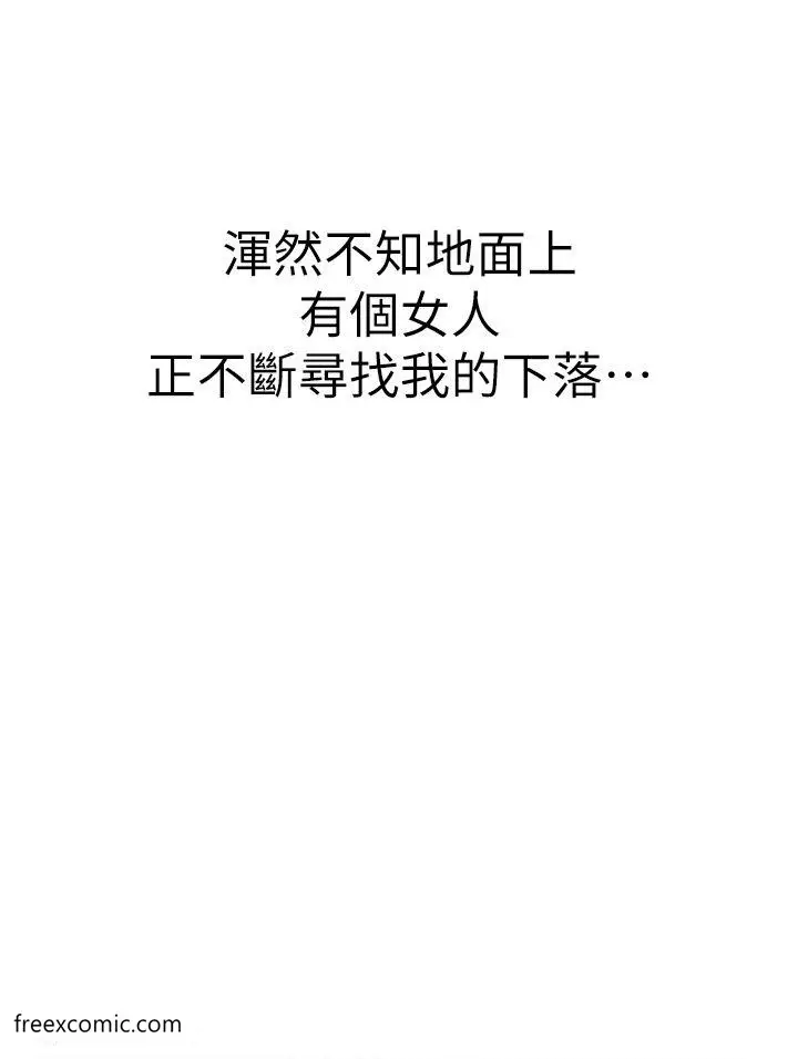 漫画《海女实习生》第80话第38张图