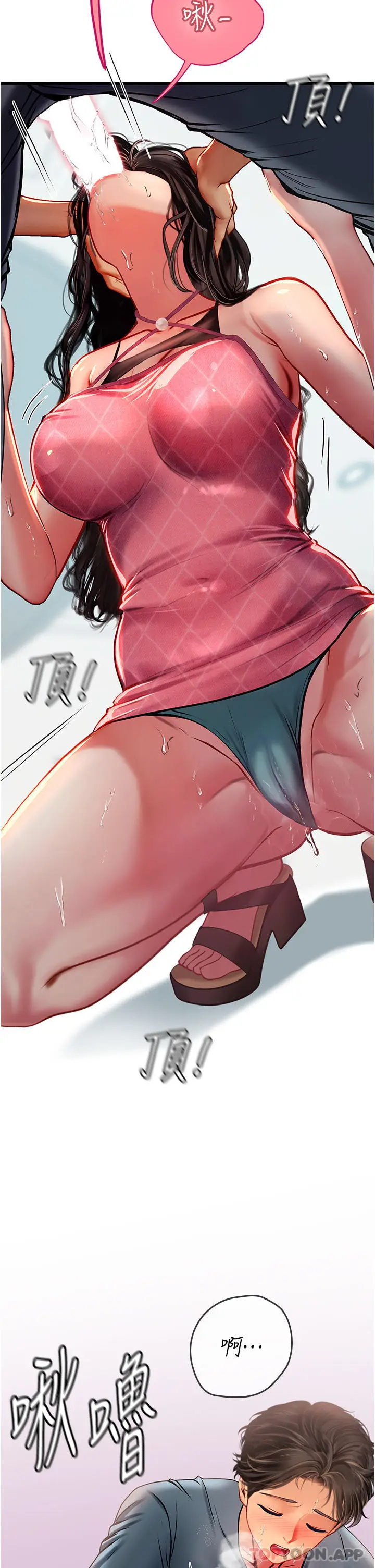漫画《海女实习生》第51话第2张图