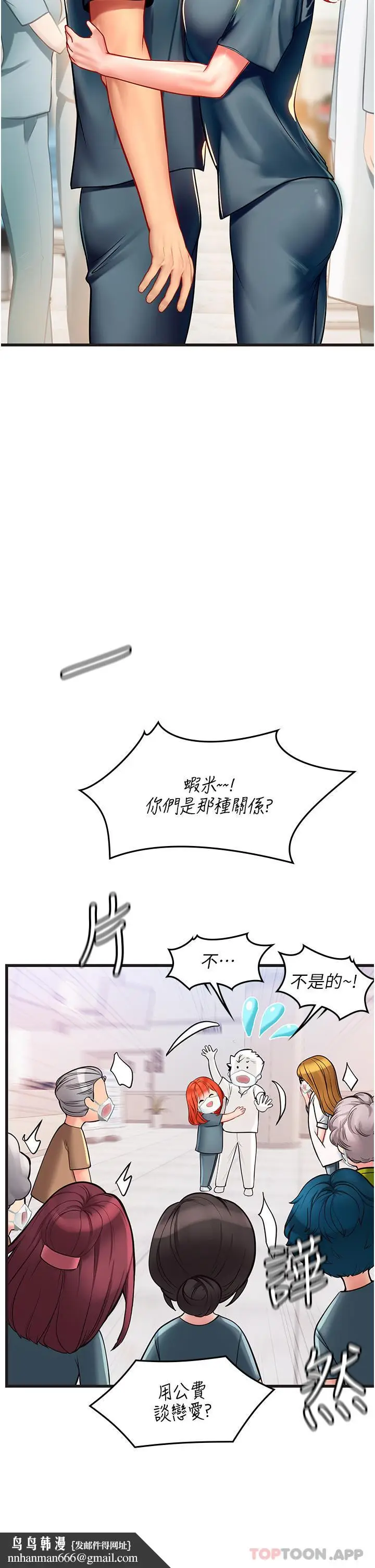 漫画《海女实习生》第51话第26张图