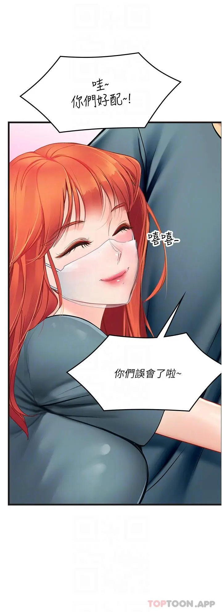 漫画《海女实习生》第51话第27张图