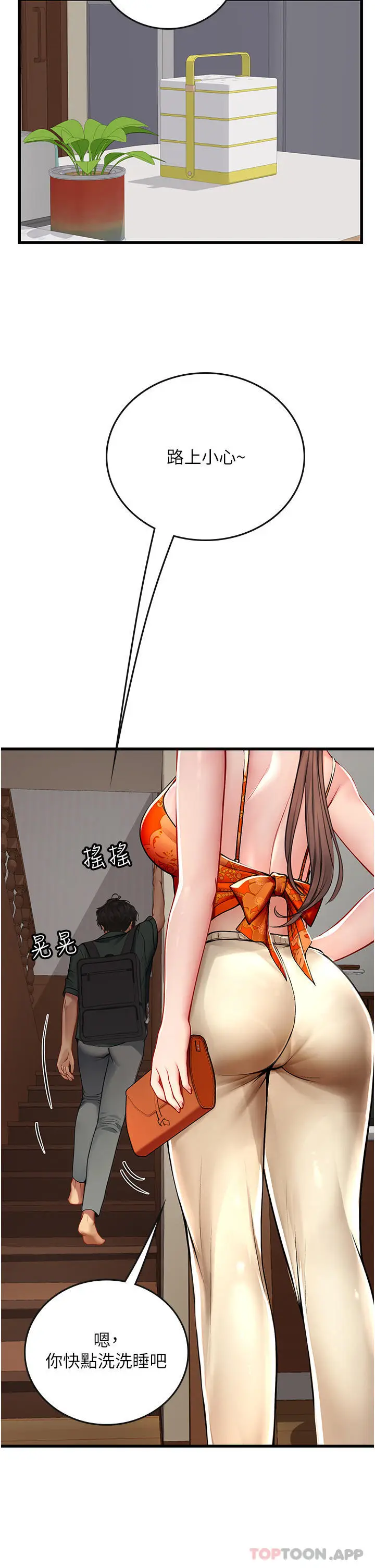 漫画《海女实习生》第51话第33张图
