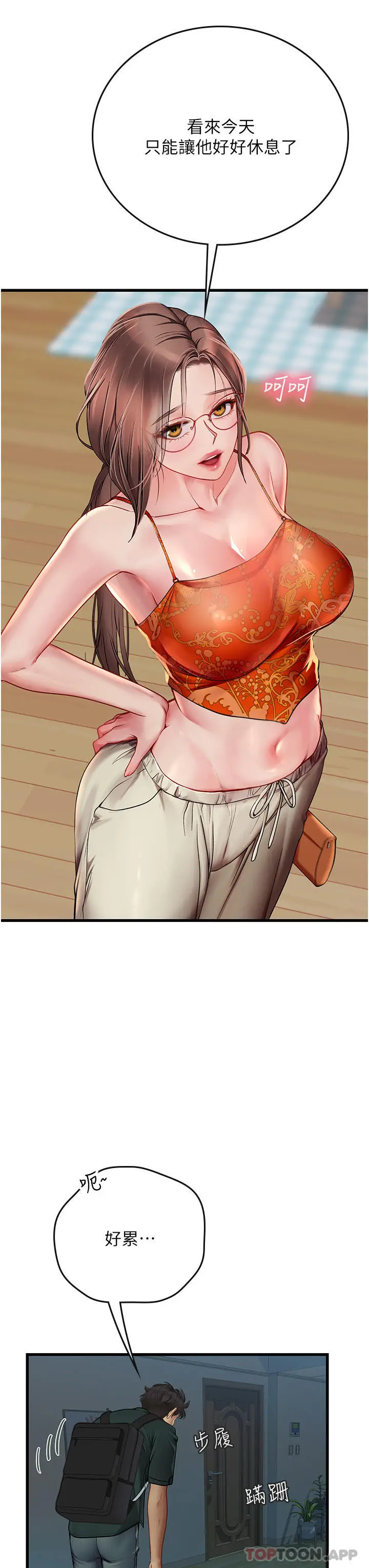 漫画《海女实习生》第51话第34张图