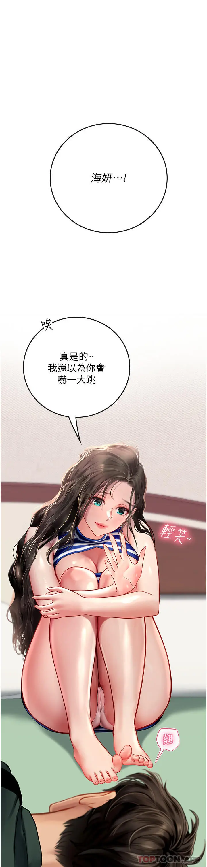 漫画《海女实习生》第51话第38张图