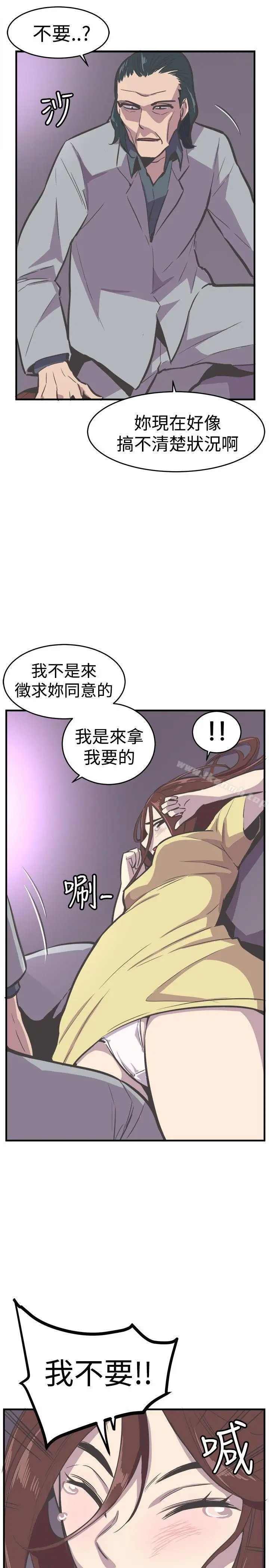 漫画《青春男女(完结)》第24话第11张图