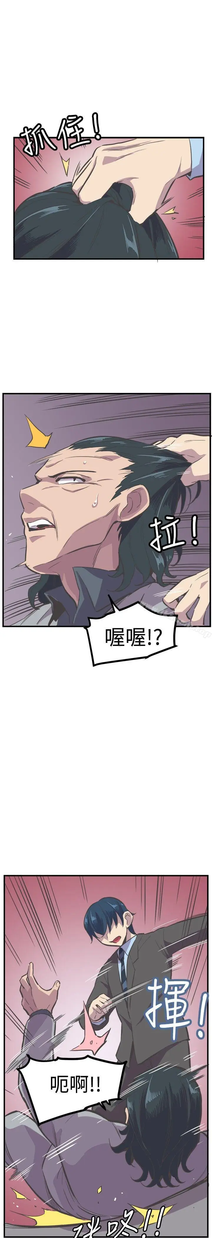 漫画《青春男女(完结)》第24话第21张图