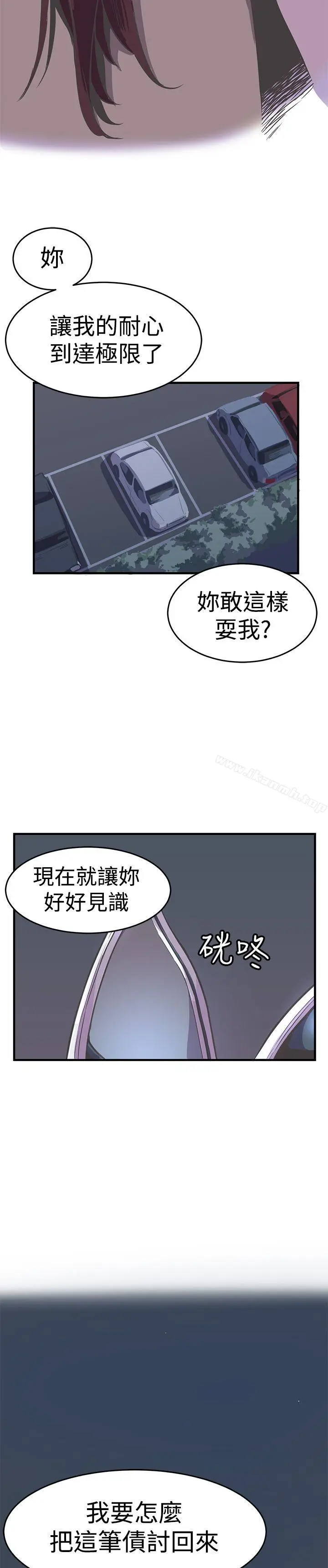 漫画《青春男女(完结)》第24话第3张图