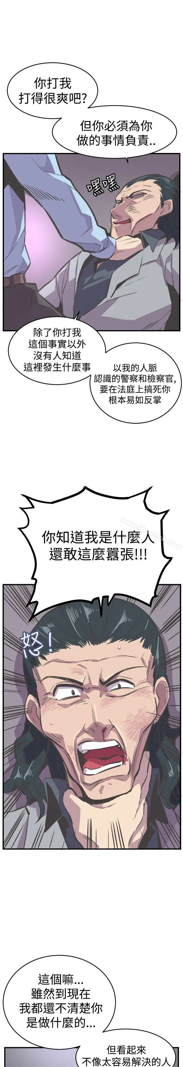 漫画《青春男女(完结)》第24话第31张图