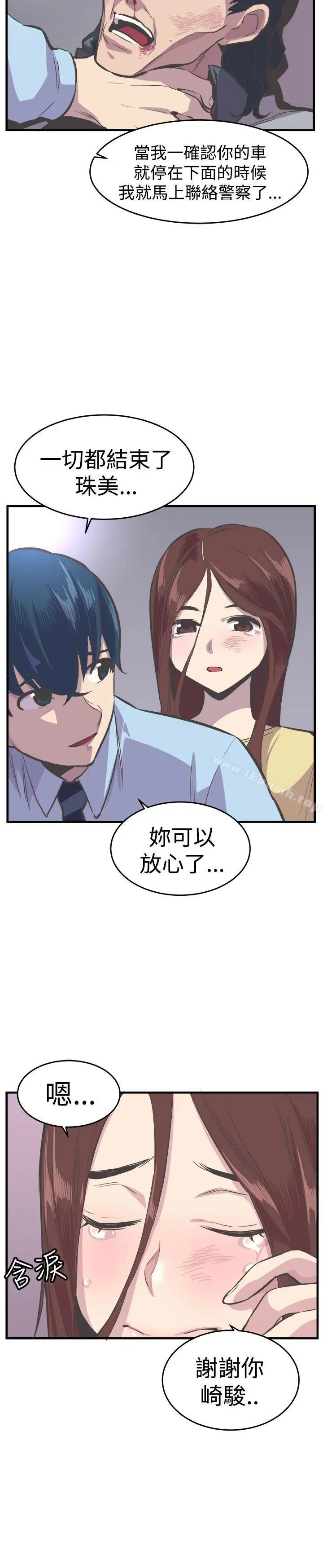 漫画《青春男女(完结)》第24话第34张图