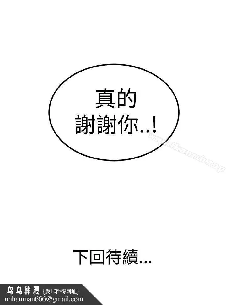 漫画《青春男女(完结)》第24话第35张图