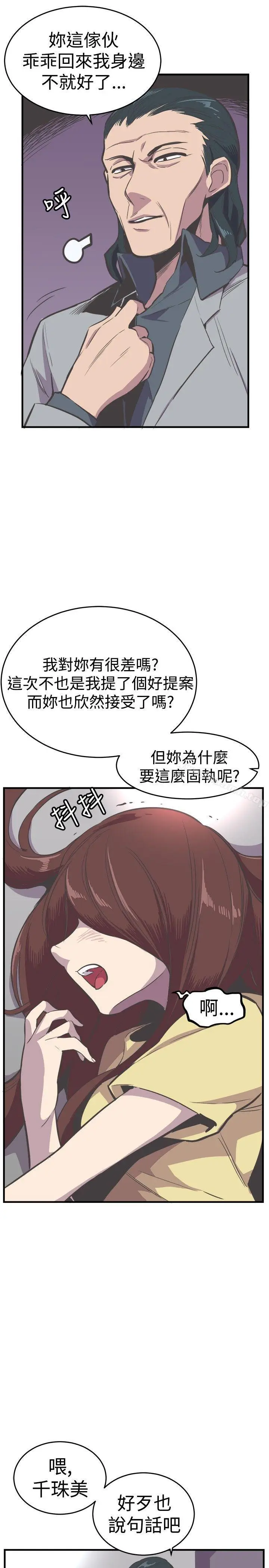 漫画《青春男女(完结)》第24话第6张图