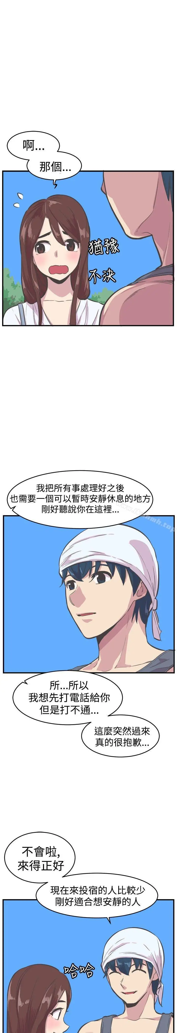 漫画《青春男女(完结)》第26话第11张图