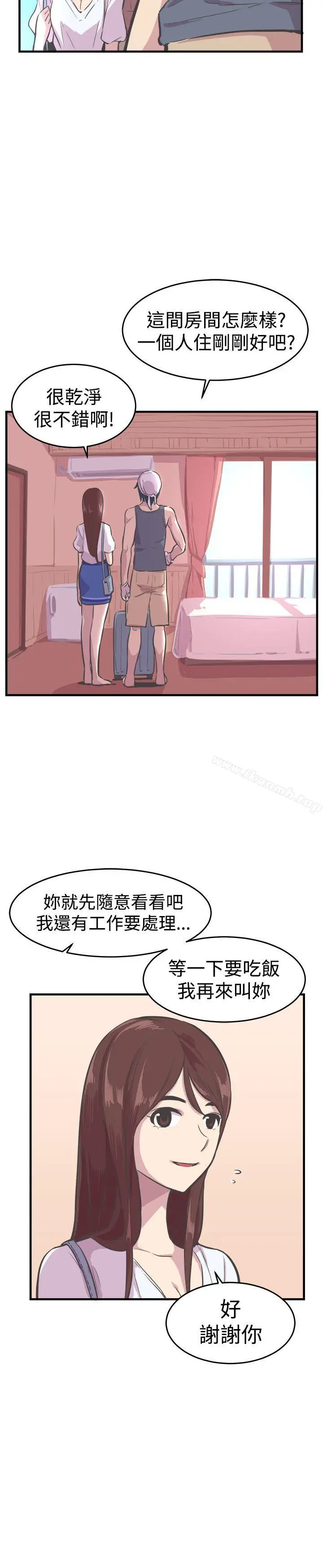 漫画《青春男女(完结)》第26话第14张图
