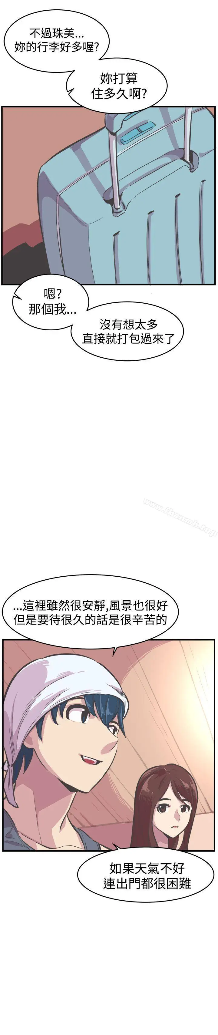 漫画《青春男女(完结)》第26话第15张图