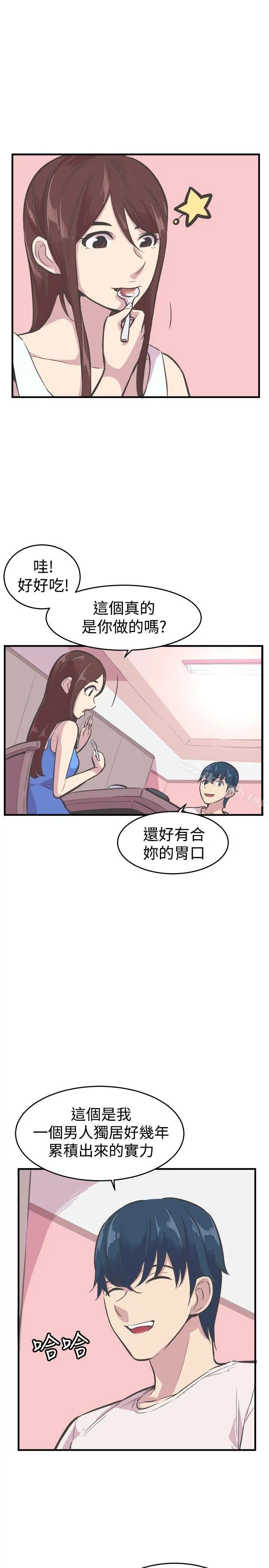 漫画《青春男女(完结)》第26话第21张图