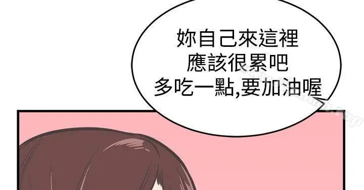 漫画《青春男女(完结)》第26话第22张图