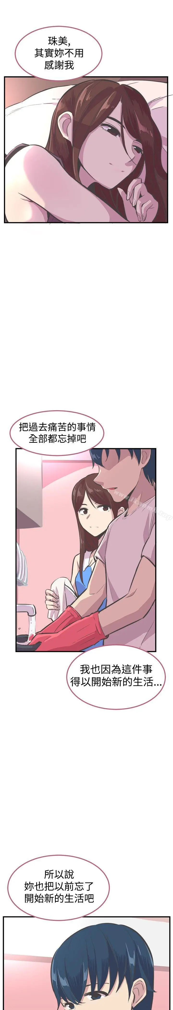漫画《青春男女(完结)》第26话第26张图