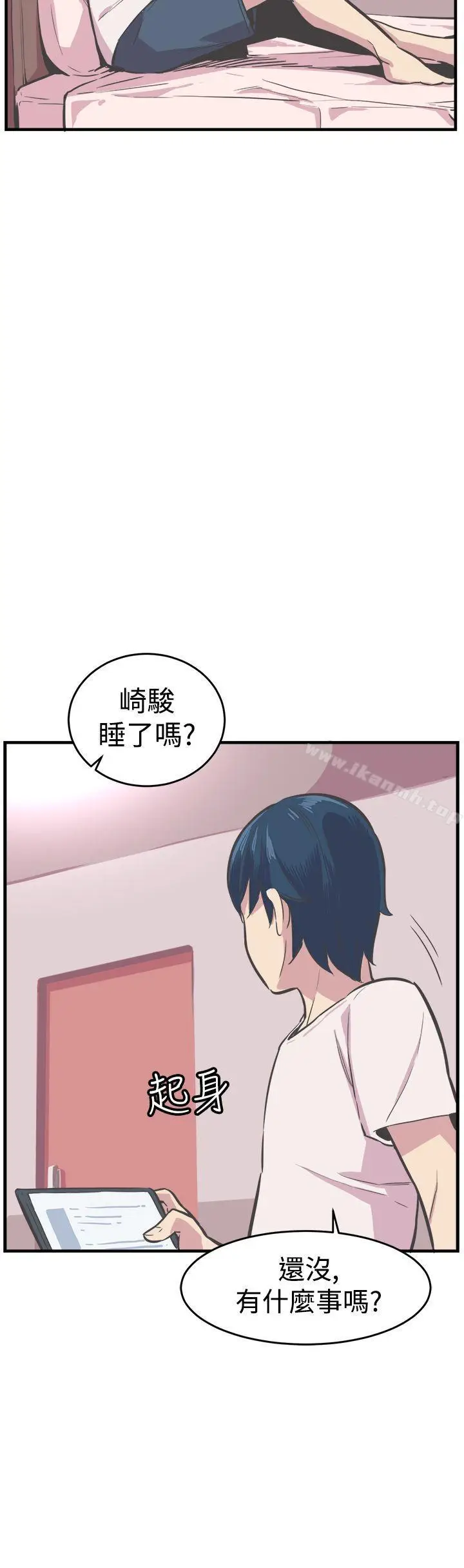 漫画《青春男女(完结)》第26话第30张图