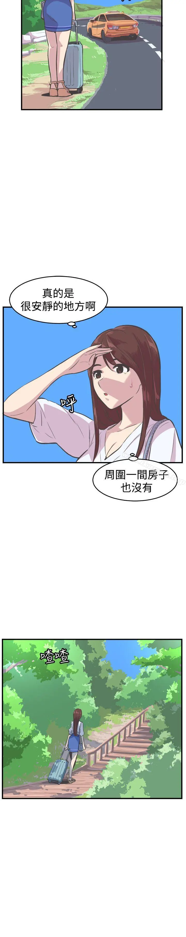 漫画《青春男女(完结)》第26话第5张图