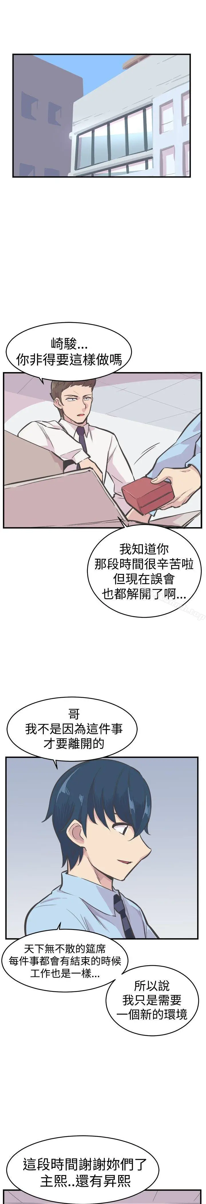 漫画《青春男女(完结)》第25话第11张图
