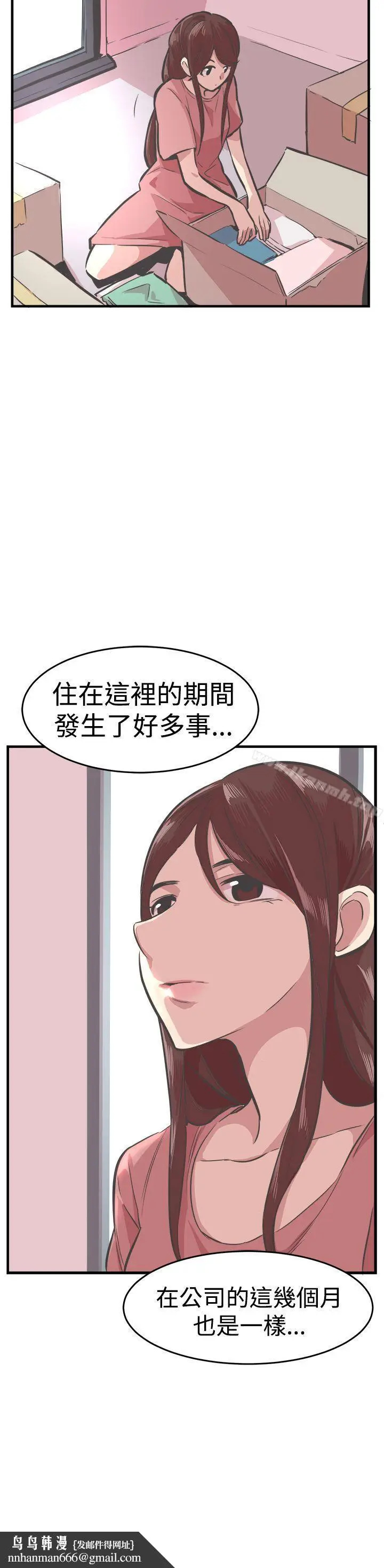 漫画《青春男女(完结)》第25话第15张图