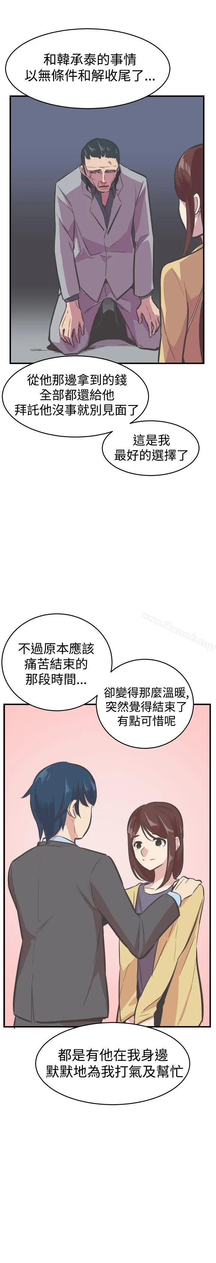 漫画《青春男女(完结)》第25话第16张图