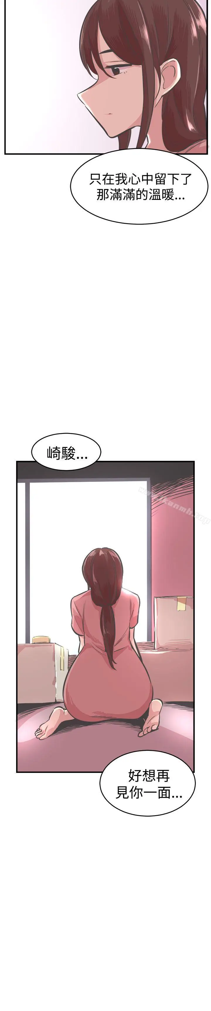 漫画《青春男女(完结)》第25话第18张图