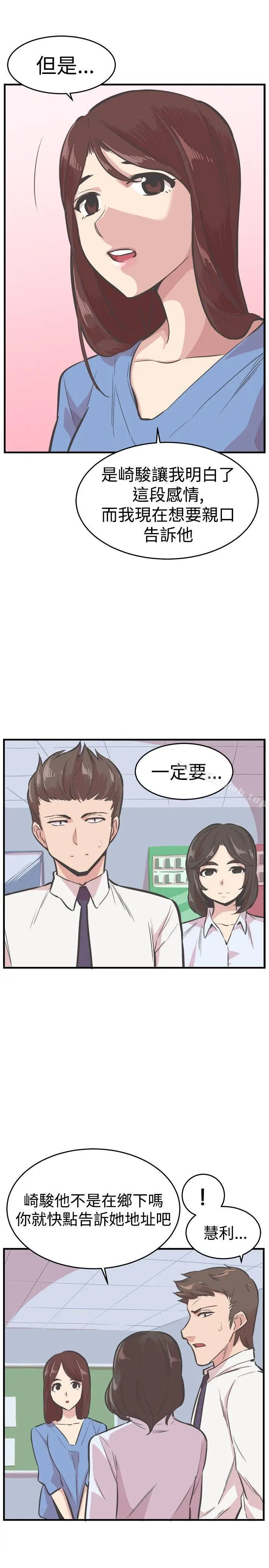漫画《青春男女(完结)》第25话第21张图