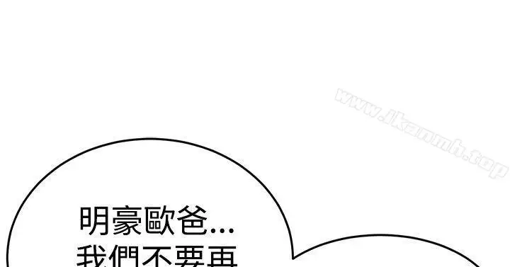 漫画《青春男女(完结)》第25话第22张图