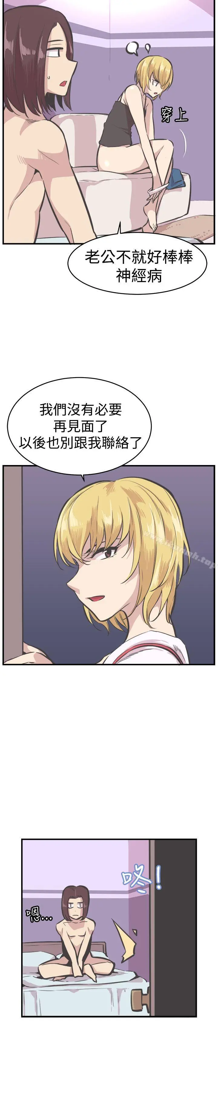 漫画《青春男女(完结)》第25话第5张图