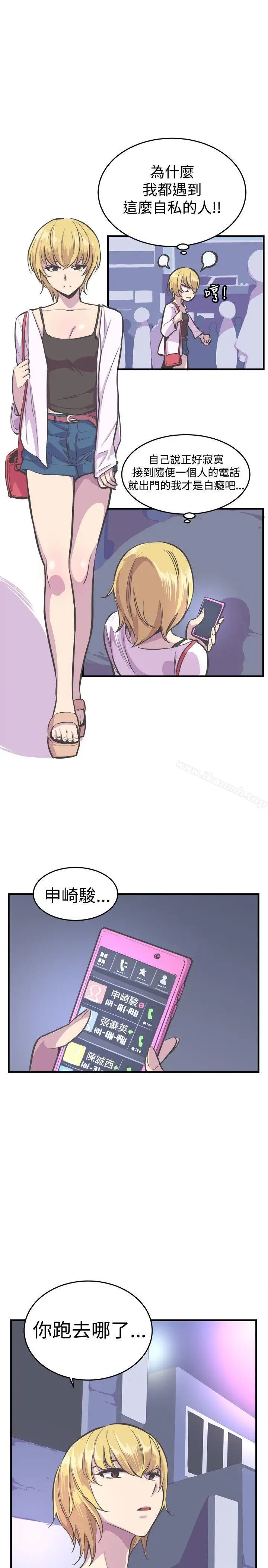 漫画《青春男女(完结)》第25话第6张图