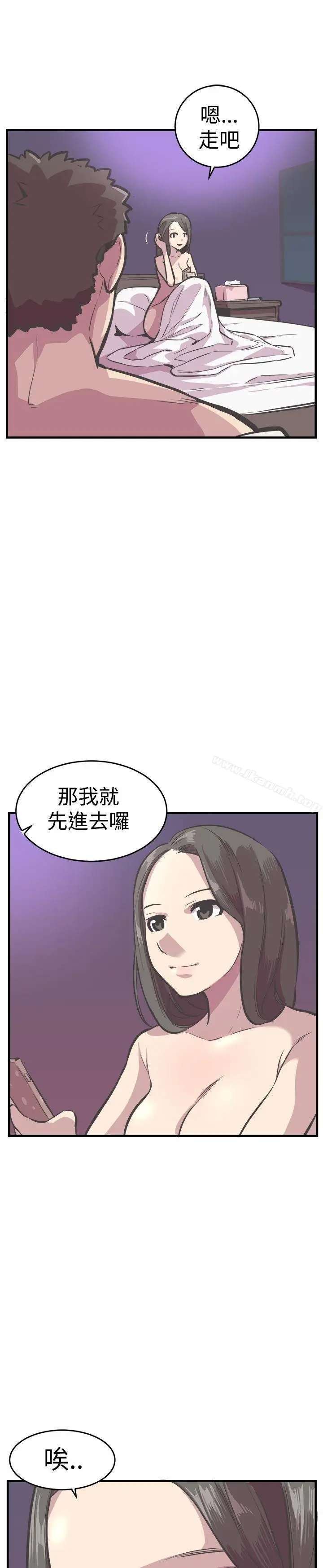 漫画《青春男女(完结)》第25话第9张图