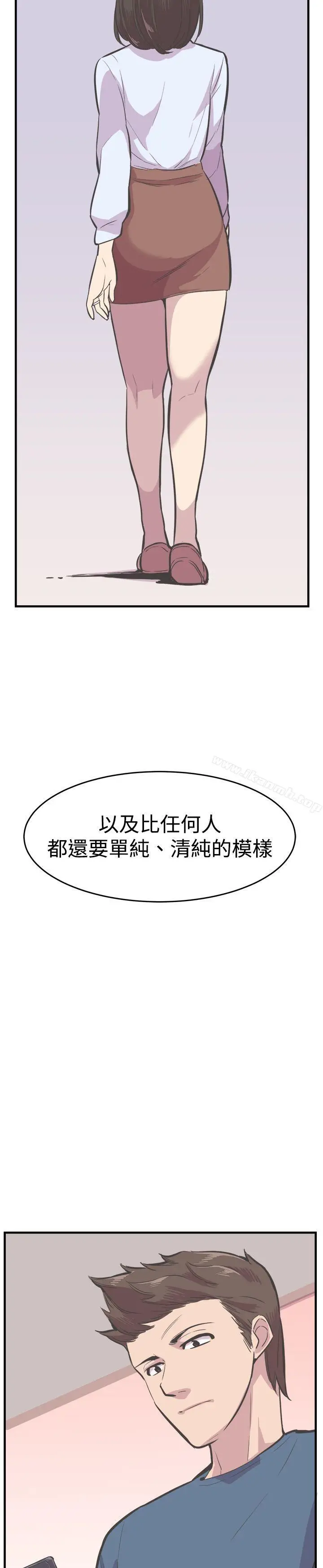 漫画《青春男女(完结)》最终话第19张图