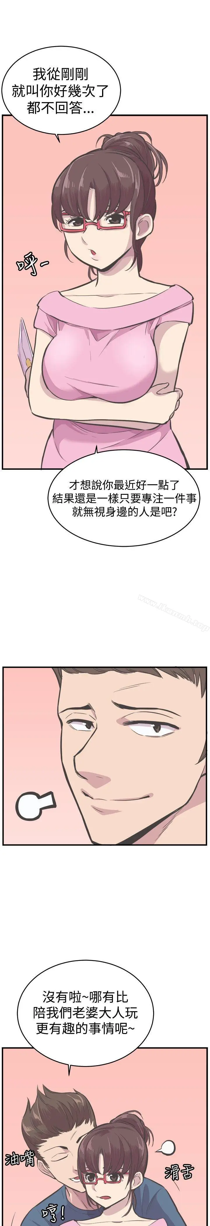 漫画《青春男女(完结)》最终话第21张图