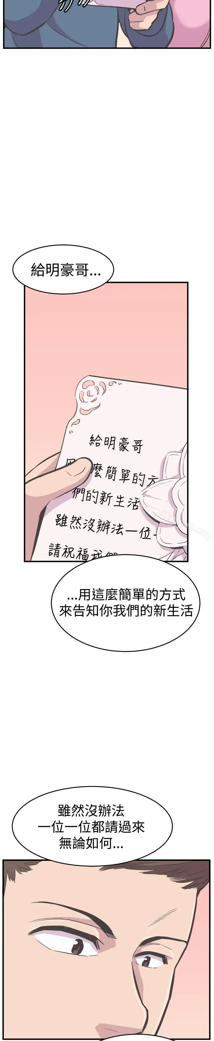 漫画《青春男女(完结)》最终话第24张图