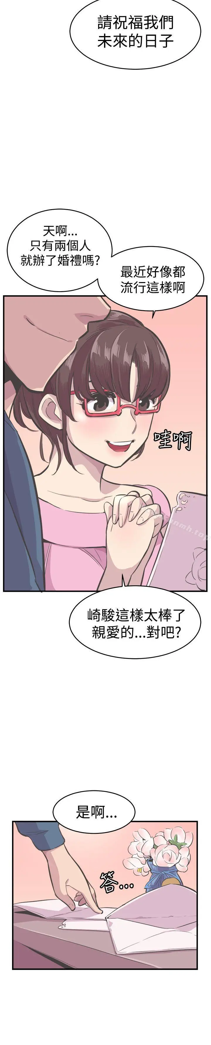 漫画《青春男女(完结)》最终话第25张图