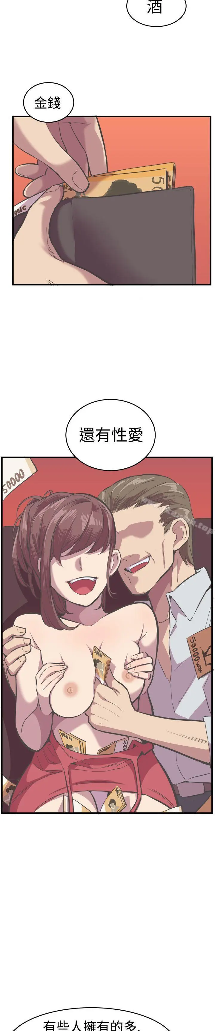 漫画《青春男女(完结)》最终话第3张图
