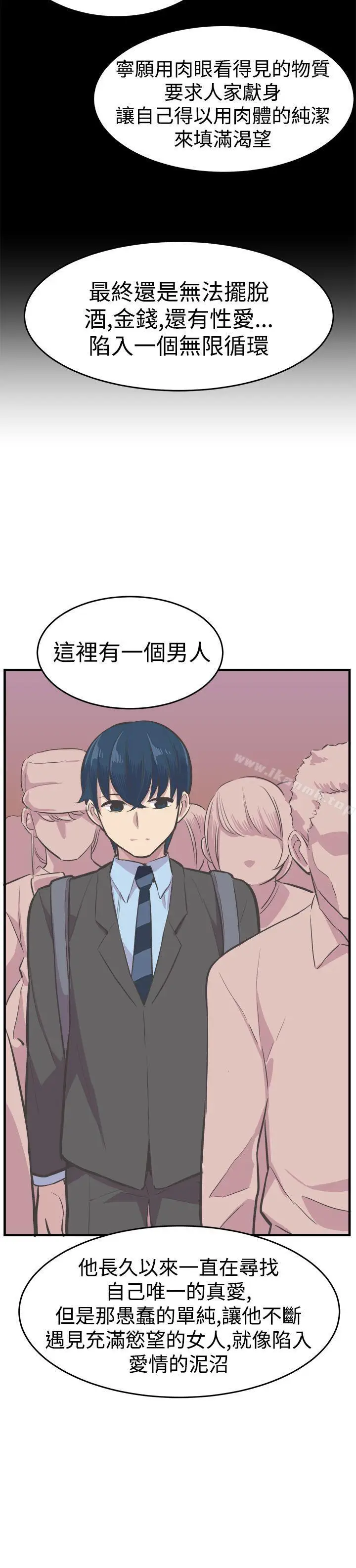 漫画《青春男女(完结)》最终话第5张图