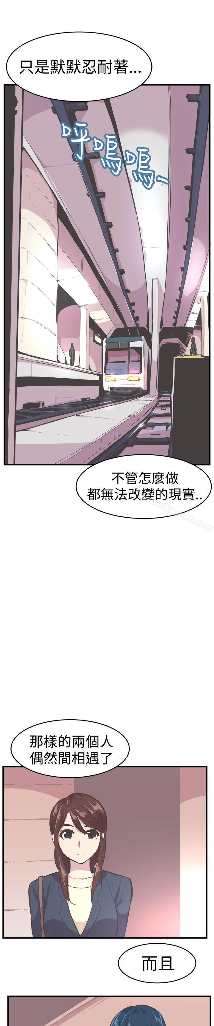 漫画《青春男女(完结)》最终话第8张图