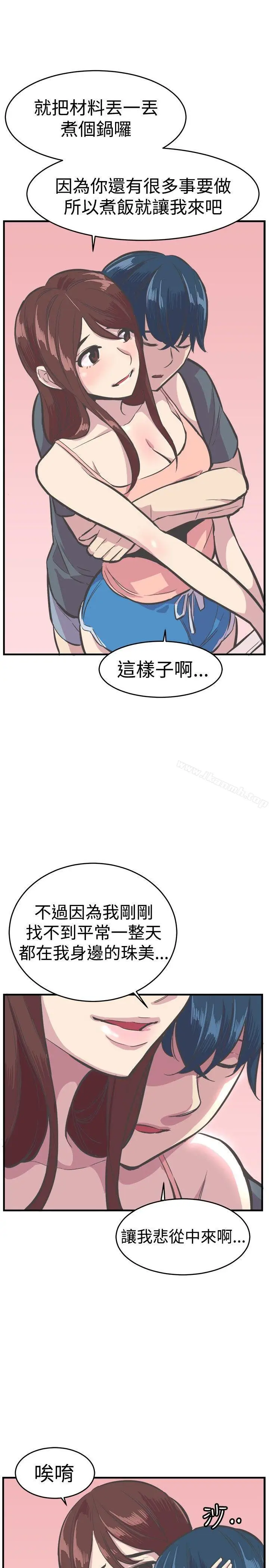 漫画《青春男女(完结)》第28话第11张图