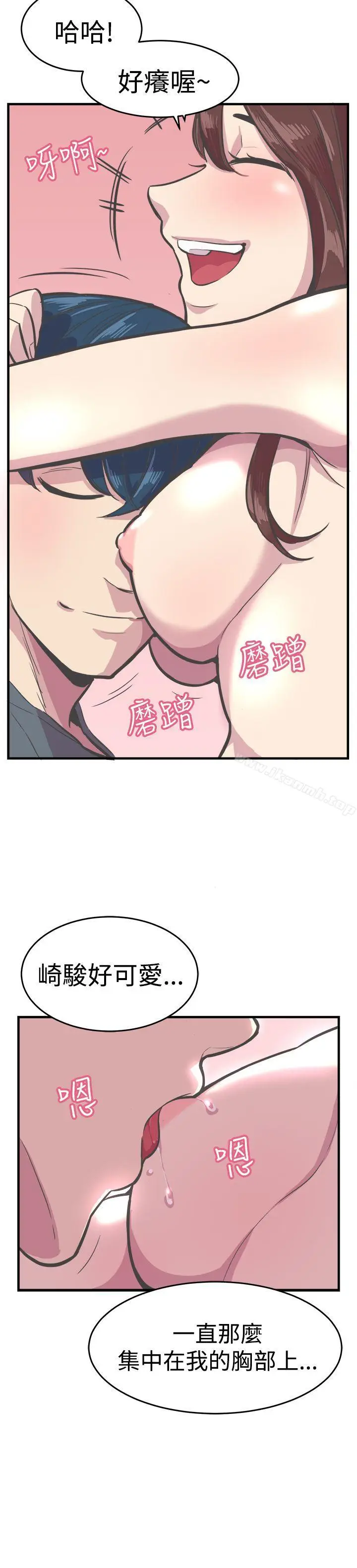 漫画《青春男女(完结)》第28话第15张图