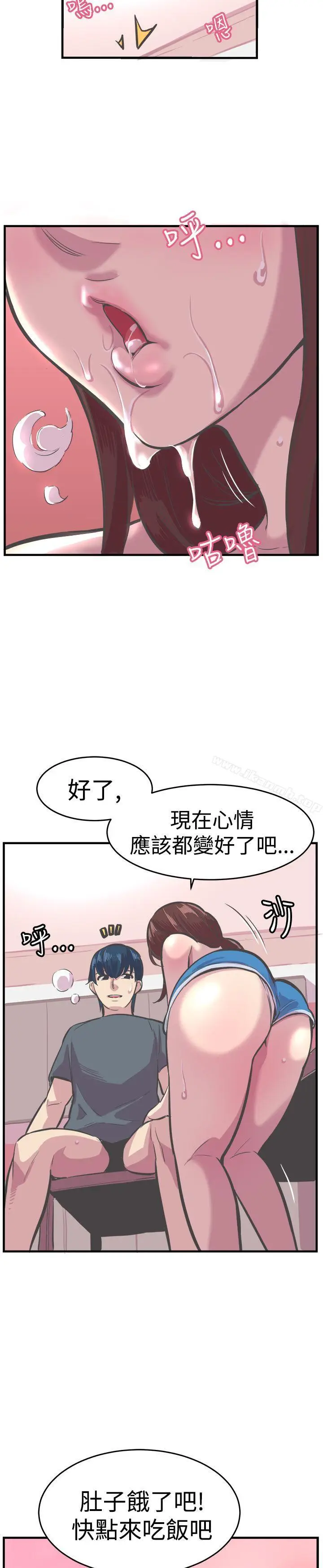 漫画《青春男女(完结)》第28话第24张图