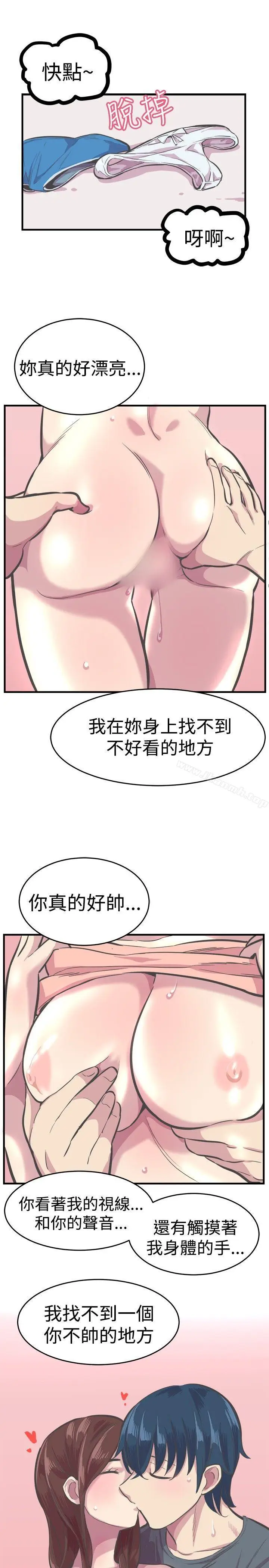 漫画《青春男女(完结)》第28话第26张图