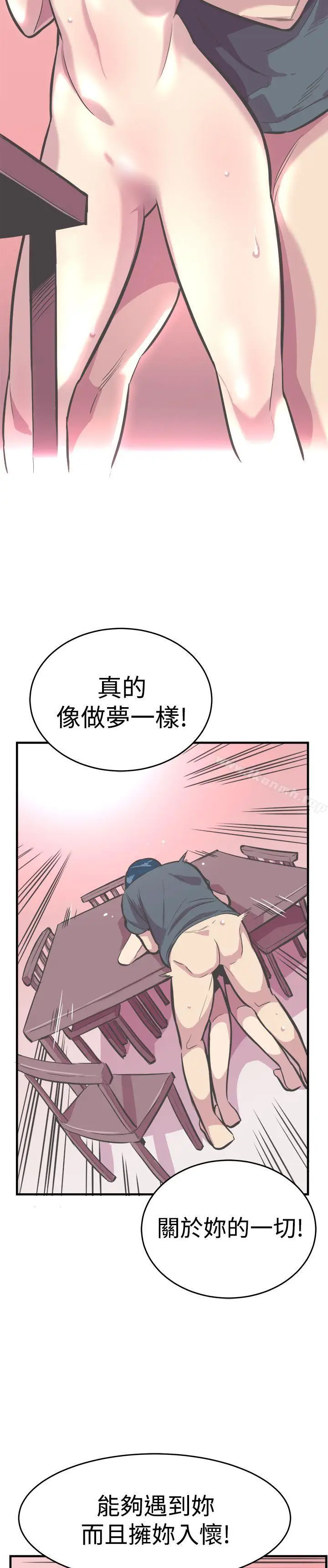 漫画《青春男女(完结)》第28话第28张图